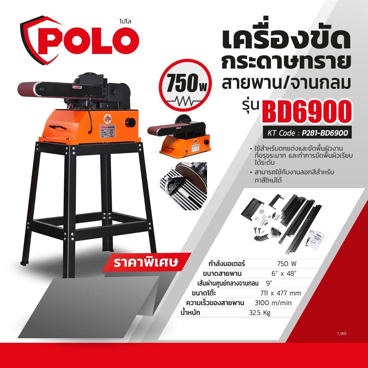 -POLO-P281-BD6900-Nprice-FIX2.jpg