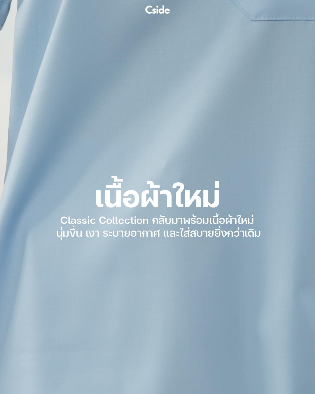 ชุดเซ็ท New Classic! Men