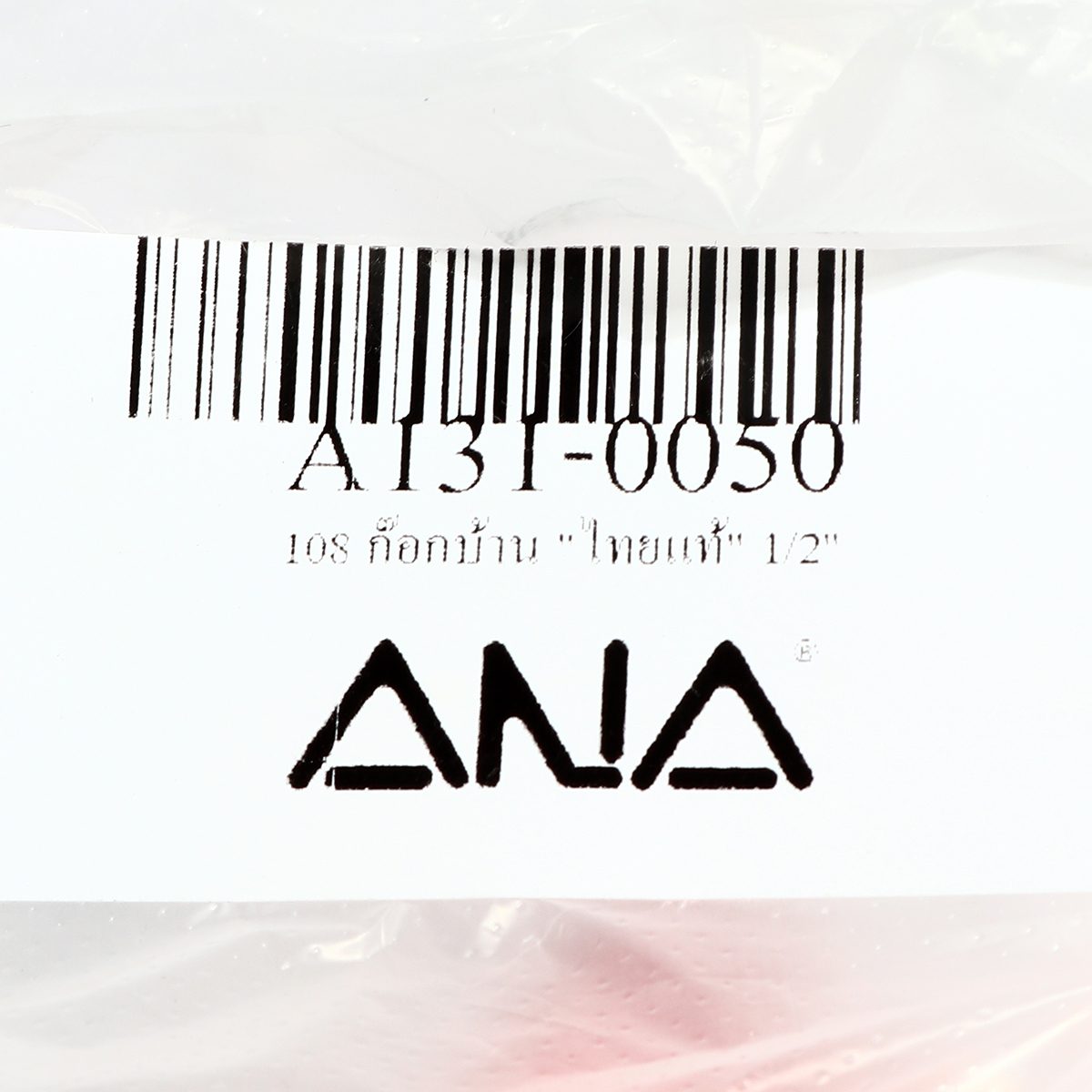 ANA ก๊อกน้ำบ้านไทยแท้ ขนาด 1/2 นิ้ว รุ่น 108 ทำจากทองเหลืองแท้ (เอน่า)