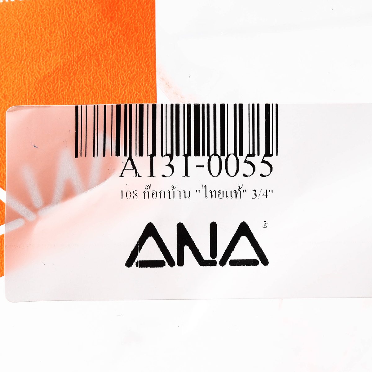 ANA ก๊อกน้ำบ้านไทยแท้ ขนาด 3/4 นิ้ว รุ่น 108 ทำจากทองเหลืองแท้ (เอน่า)