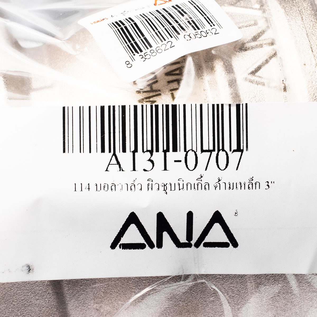 ANA บอลวาล์วรูบิ๊ก ขนาด 3 นิ้ว รุ่น 114 ผิวชุบนิกเกิ้ล ทำจากทองเหลืองแท้ ใช้กับน้ำ น้ำมัน และต่อกับท่อลมได้ (เอน่า)