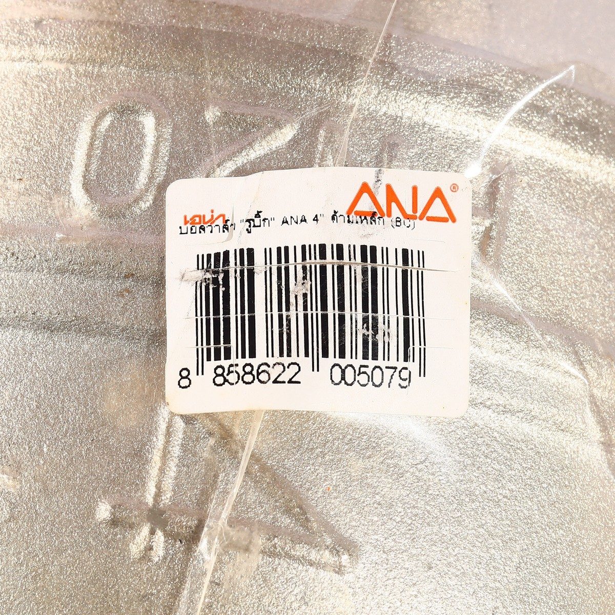 ANA บอลวาล์วรูบิ๊ก ขนาด 4 นิ้ว รุ่น 114 ผิวชุบนิกเกิ้ล ทำจากทองเหลืองแท้ ใช้กับน้ำ น้ำมัน และต่อกับท่อลมได้ (เอน่า)