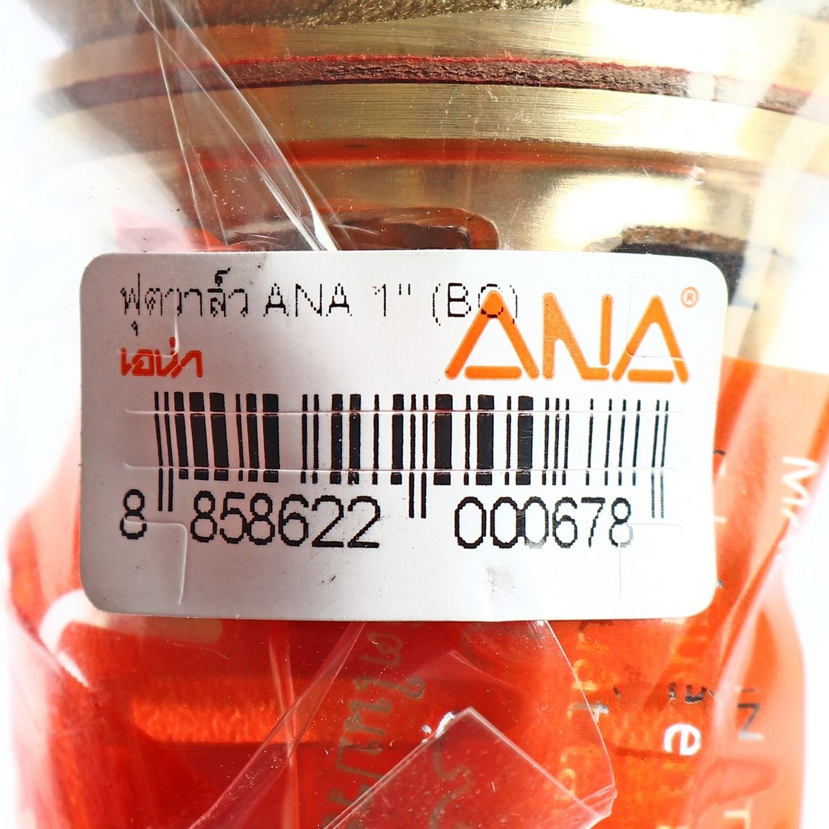 ANA ฟุตวาล์ว ขนาด 1 นิ้ว รุ่น 121 ทำจากทองเหลืองแท้ ตะแกรงขนาดใหญ่ ทำให้น้ำไหลสะดวกยิ่งขึ้น (เอน่า)