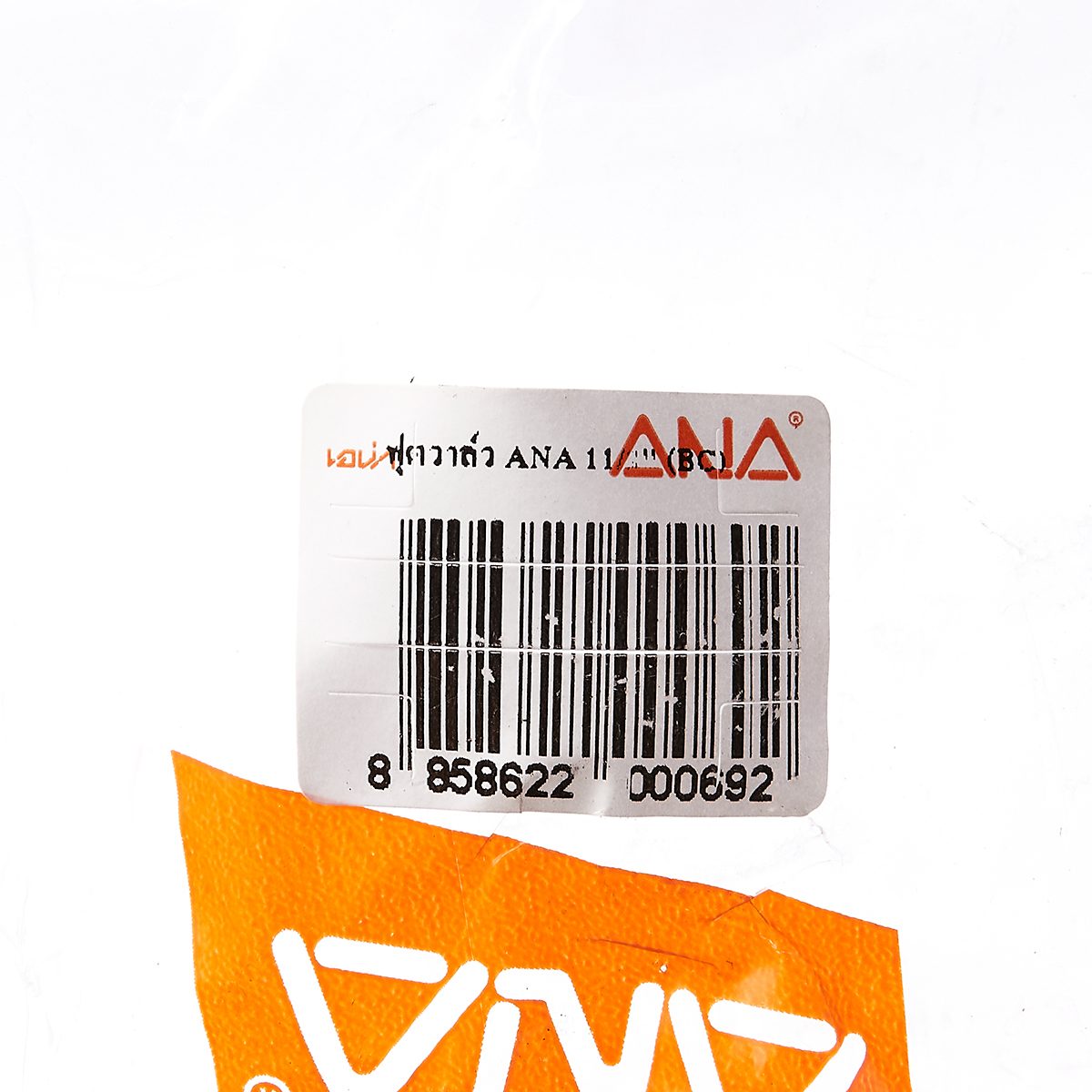 ANA ฟุตวาล์ว ขนาด 1 1/4 นิ้ว รุ่น 121 ทำจากทองเหลืองแท้ ตะแกรงขนาดใหญ่ ทำให้น้ำไหลสะดวกยิ่งขึ้น (เอน่า)