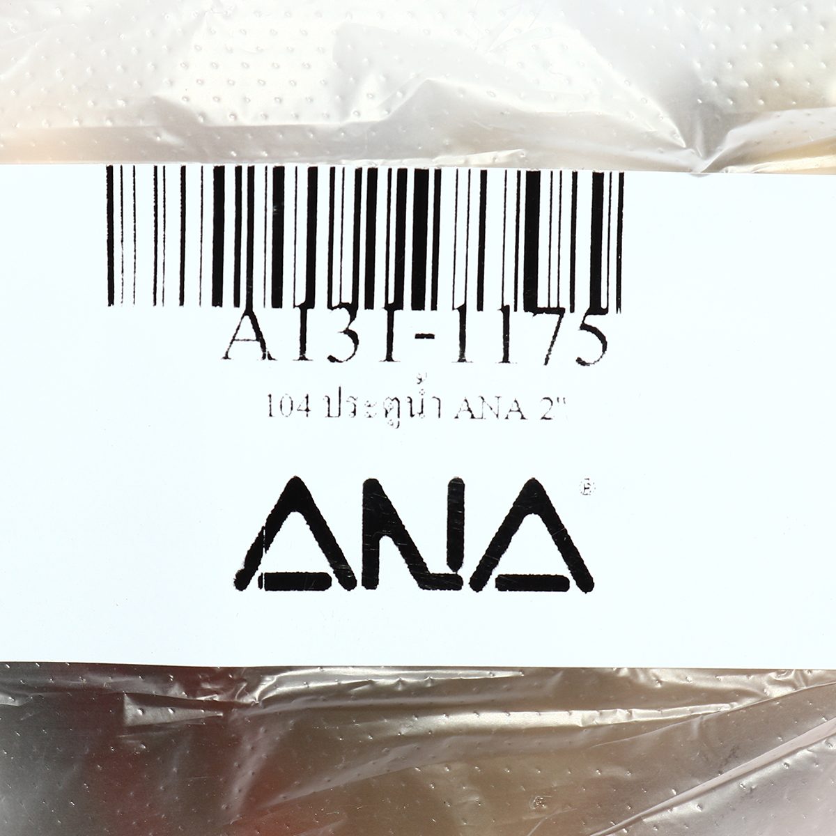 ANA ประตูน้ำ ขนาด 2 นิ้ว รุ่น 104 รูน้ำเต็ม ทำจากทองเหลืองแท้ ชีลกราไฟท์ มีระบบป้องกันการหลุดของแกน (เอน่า)