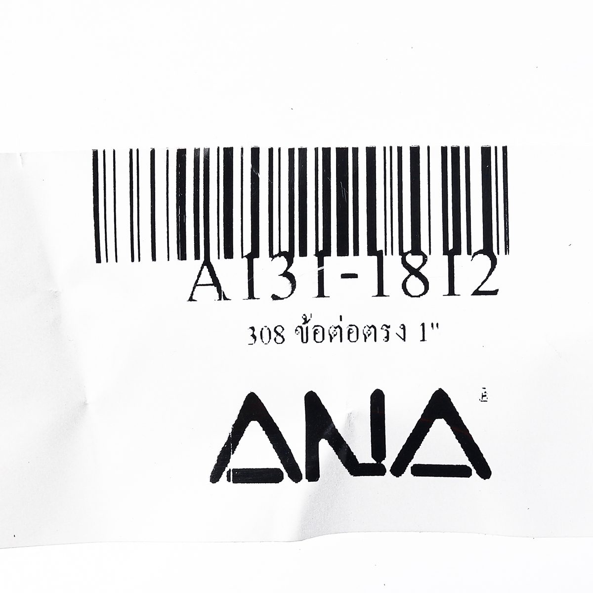 ข้อต่อตรง เกลียวใน-เกลียวใน (ม-ม) TP เอน่า (ANA)  รุ่น 308 ขนาด 1 นิ้ว ทำจากทองเหลืองแท้ ทนการกัดกร่อนได้ดีกว่าแสตนเลส แข็งแรง ขันไม่แตก เป็