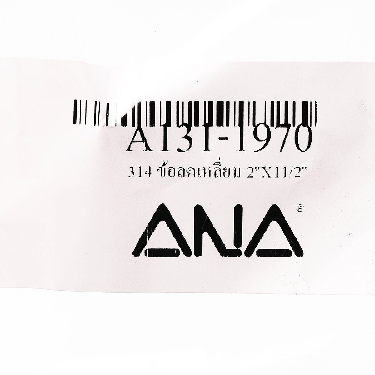 TP by ANA ข้อลดเหลี่ยม ขนาด 2 นิ้ว X 1 1/2 นิ้ว รุ่น 314 เกลียวมาตรฐาน ทำจากทองเหลืองแท้ (เอน่า)