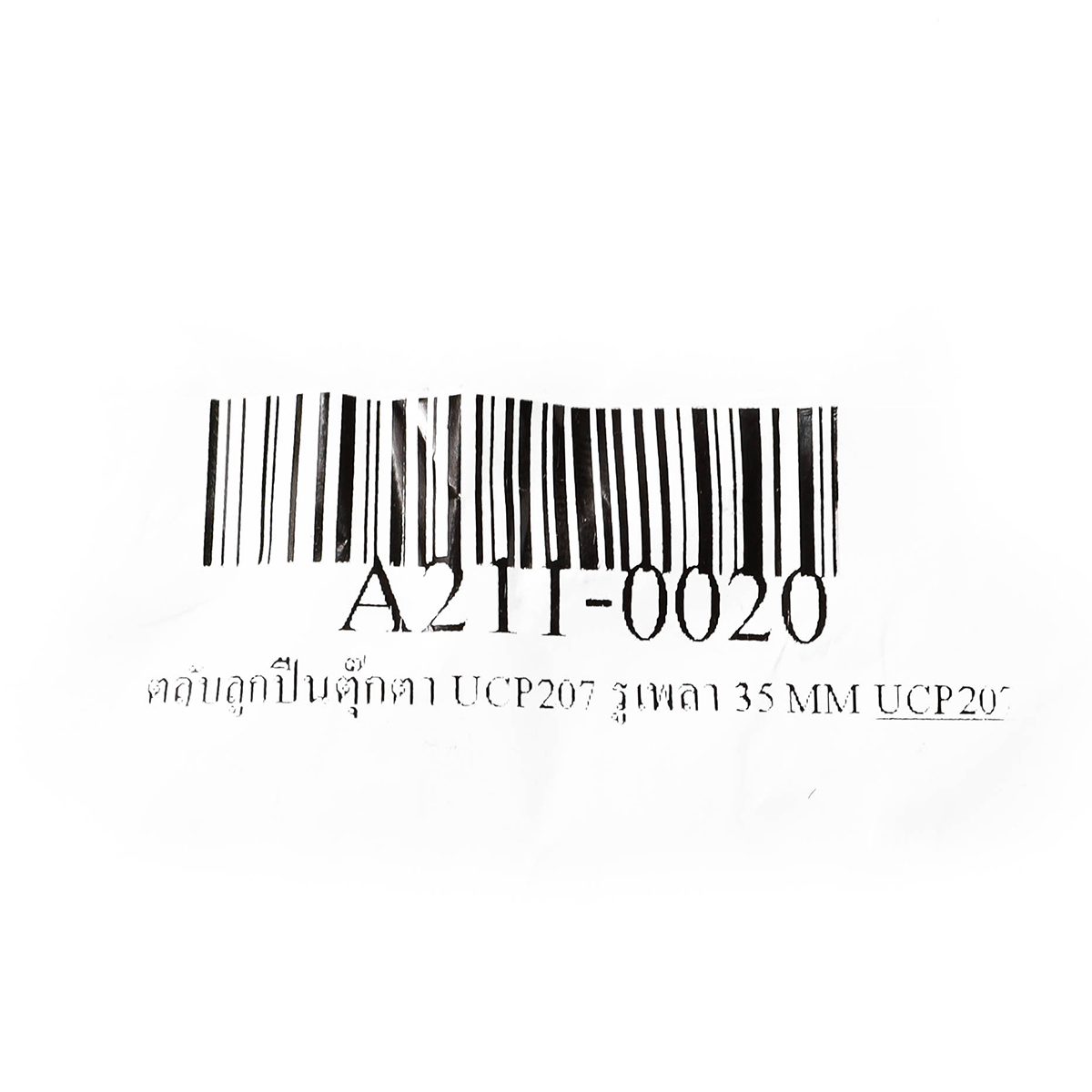 ตลับลูกปืนตุ๊กตา อาซาฮี (ASAHI) หมอนบล็อกแบริ่ง รุ่น UCP207 รูเพลา 35 มิลลิเมตร