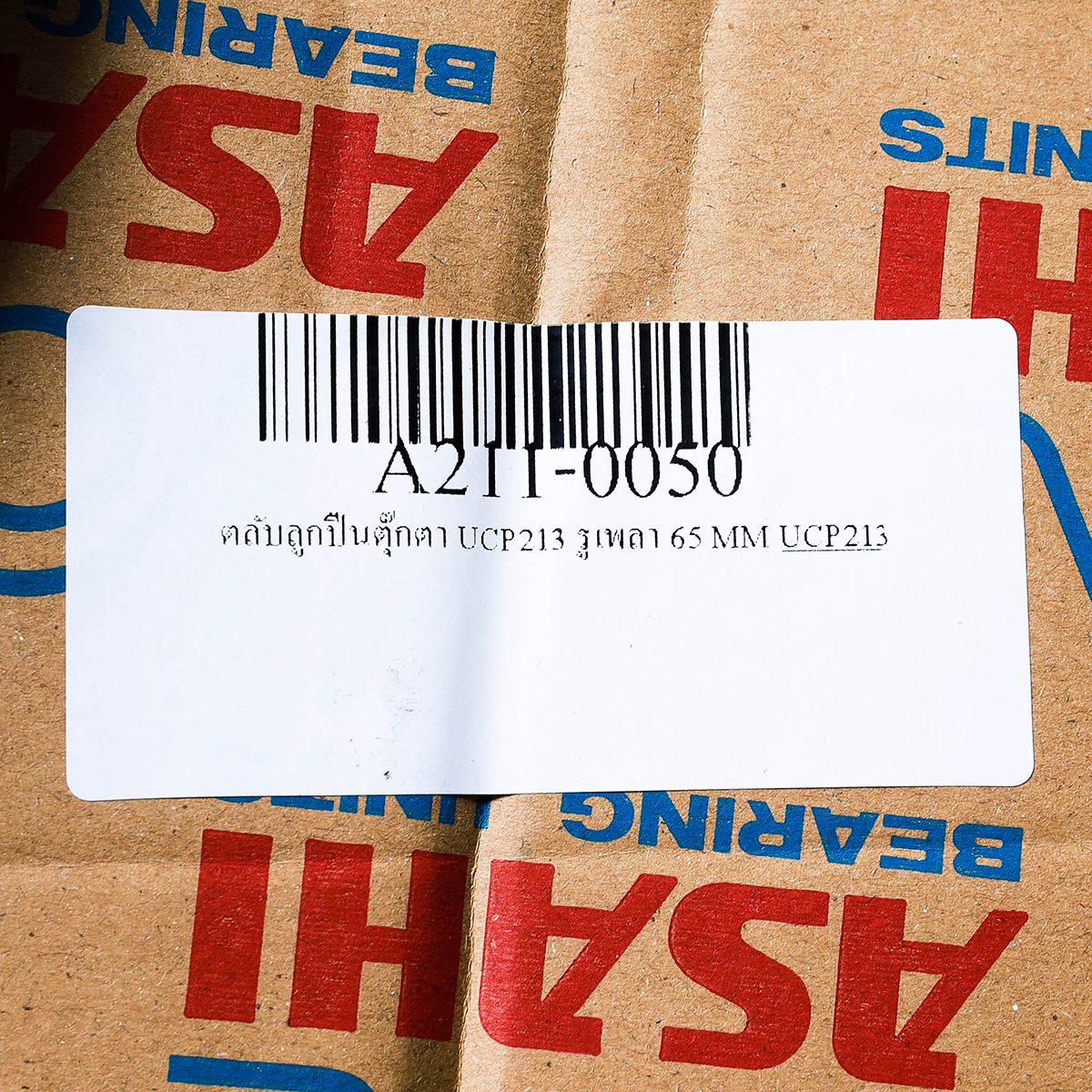 ตลับลูกปืนตุ๊กตา อาซาฮี (ASAHI) หมอนบล็อกแบริ่ง รุ่น UCP213 รูเพลา 65 มิลลิเมตร