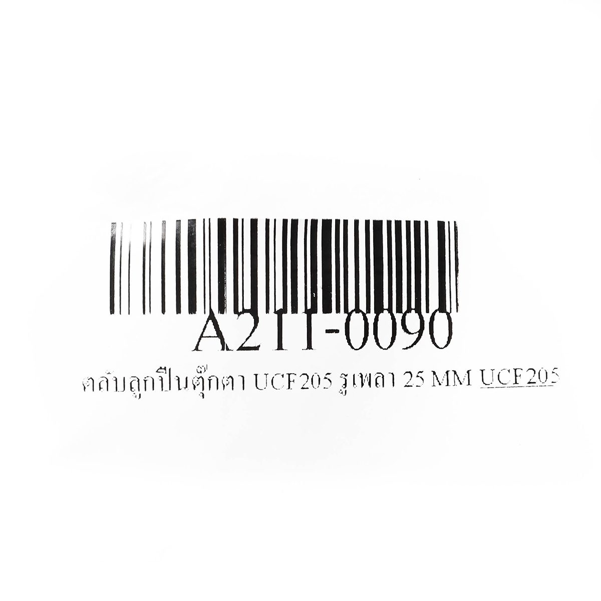 ตลับลูกปืนตุ๊กตา อาซาฮี (ASAHI) ทรงสี่เหลื่ยม รุ่น UCF205 รูเพลา 25 มิลลิเมตร