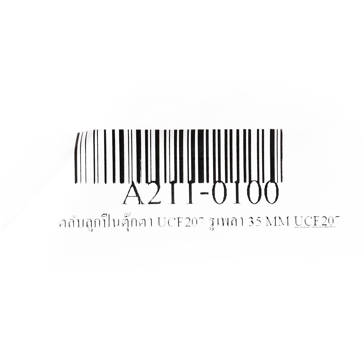ตลับลูกปืนตุ๊กตา อาซาฮี (ASAHI) ทรงสี่เหลื่ยม รุ่น UCF207 รูเพลา 35 มิลลิเมตร