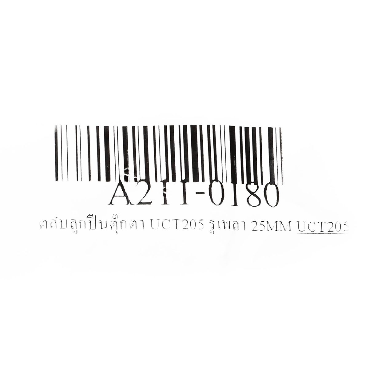 ตลับลูกปืนตุ๊กตา อาซาฮี (ASAHI) ทรงตัวที รุ่น UCT205 รูเพลา 25 มิลลิเมตร
