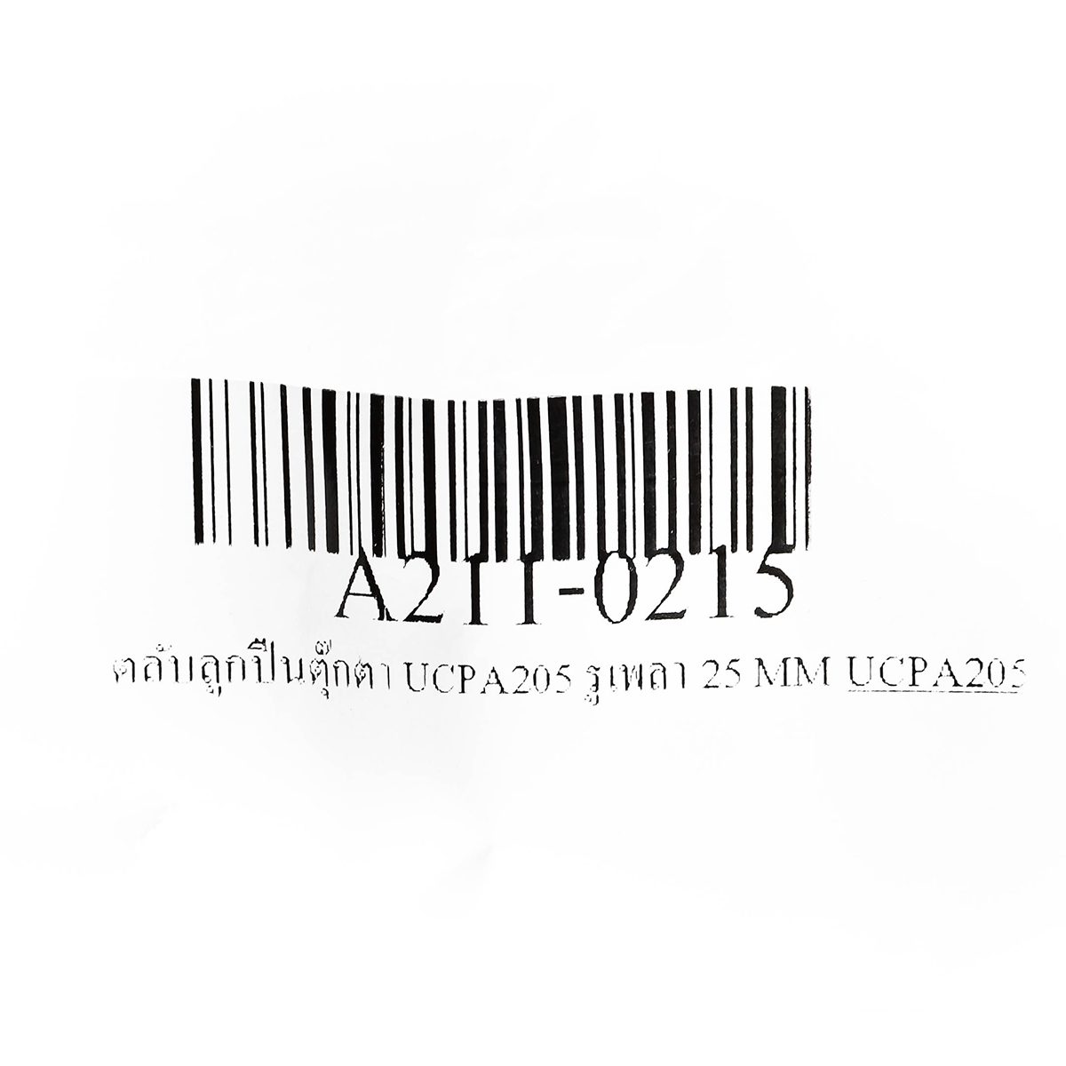 ตลับลูกปืนตุ๊กตา อาซาฮี (ASAHI) ทรงตัว U คว่ำหมอนบล็อกแบริ่ง รุ่น UCPA205 รูเพลา 25 มิลลิเมตร