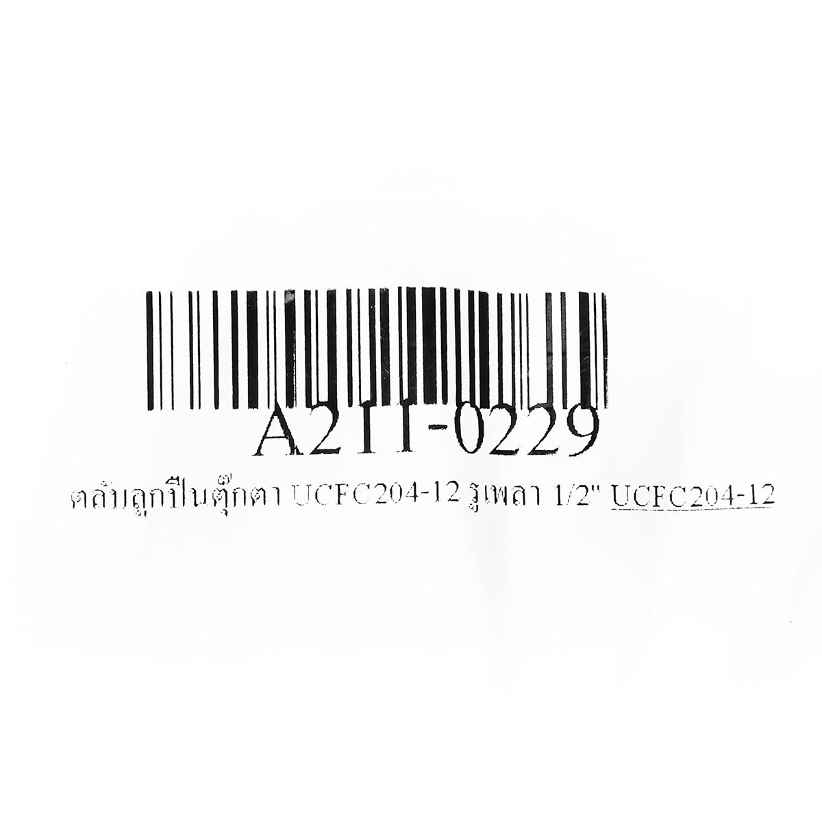 ตลับลูกปืนตุ๊กตา อาซาฮี (ASAHI) ทรงตัว O หมอนบล็อกแบริ่ง รุ่น UCFC204-12 รูเพลา  1/2 นิ้ว