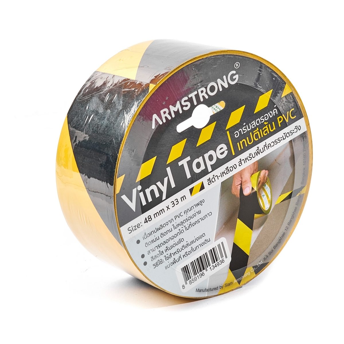 ARMSTRONG เทปตีเส้นพื้น เทปไวนิล สีเหลือง/ดำ ขนาด 48 มม.X33 ม. ใช้สำหรับทำเครื่องหมายในเขตพื้นที่ต้องระวัง เนื้อเทปผลิตจาก PVC ติดแน่น ไม่หล