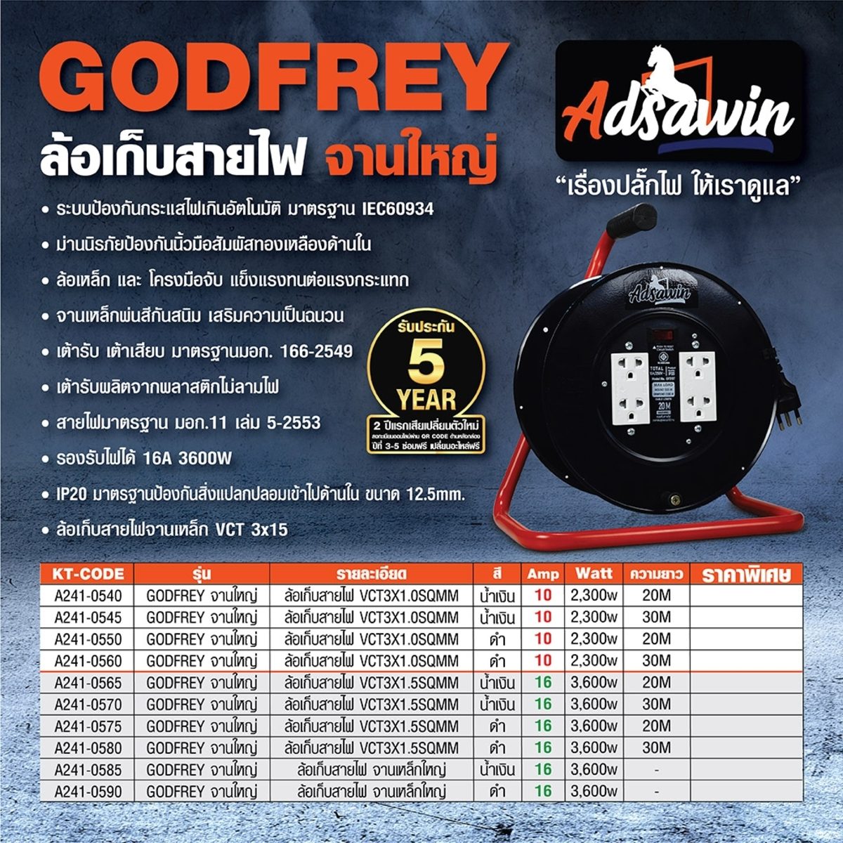 ADSAWIN ล้อเก็บสายไฟ 4 ช่อง 1 สวิตซ์ สายไฟ 30 เมตร 16 แอมป์ 3600 วัตต์ รุ่น GF315-30M สายไฟ VCT 3x1.5 sq.mm (อัศวิน)