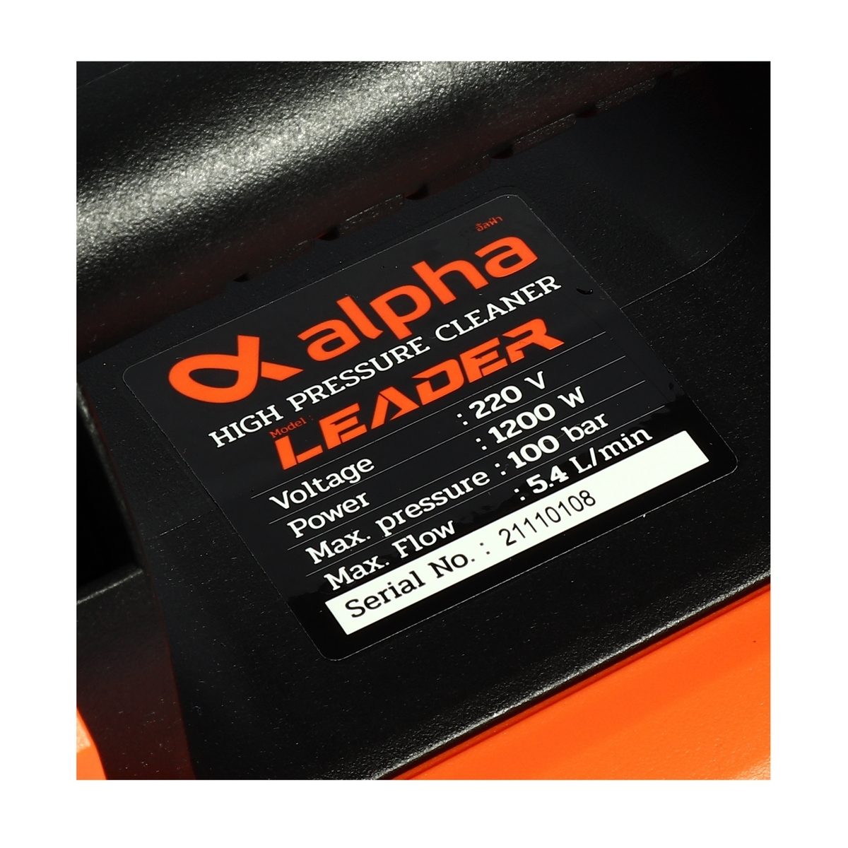 ALPHA เครื่องฉีดน้ำแรงดันสูง แรงดัน 100 บาร์ รุ่น Leader มอเตอร์เหนี่ยวนำ 1200 วัตต์  ปริมาณน้ำ 324 ลิตร / ชม. มีระบบ Auto Stop ซึ่งเครื่องจ