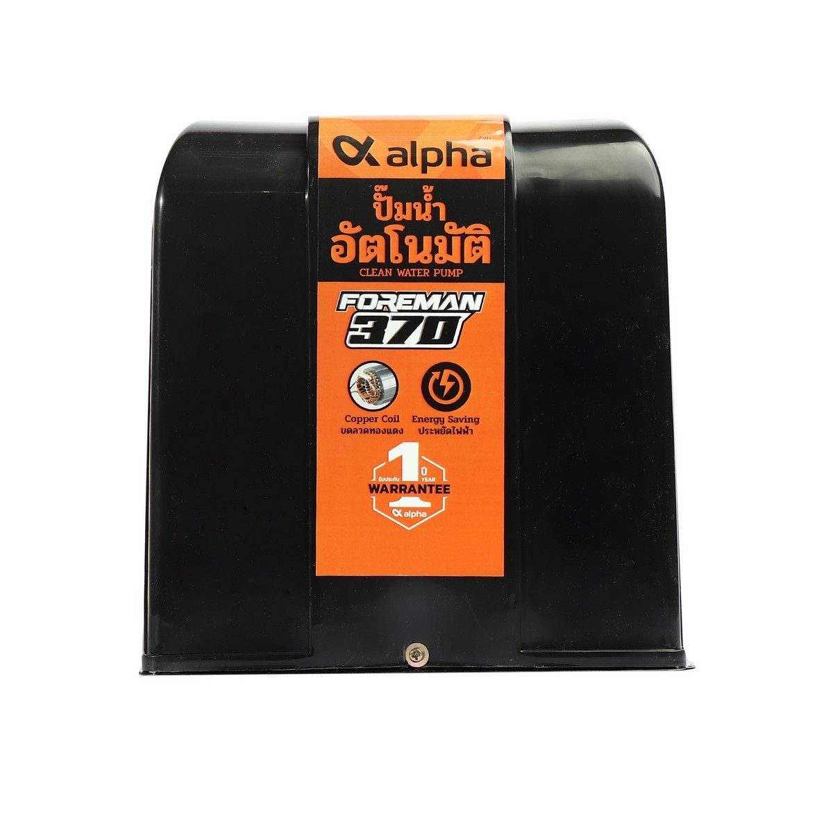 ALPHA ปั๊มน้ำอัตโนมัติ 370W รุ่น FOREMAN 370 ขนาดท่อเข้าและท่อออก 1 นิ้ว ส่งสูงสุด 32 ม. ปริมาณน้ำสูงสุด 34 ลิตร/นาที แรงดันไฟ 220 โวลต์ เหม