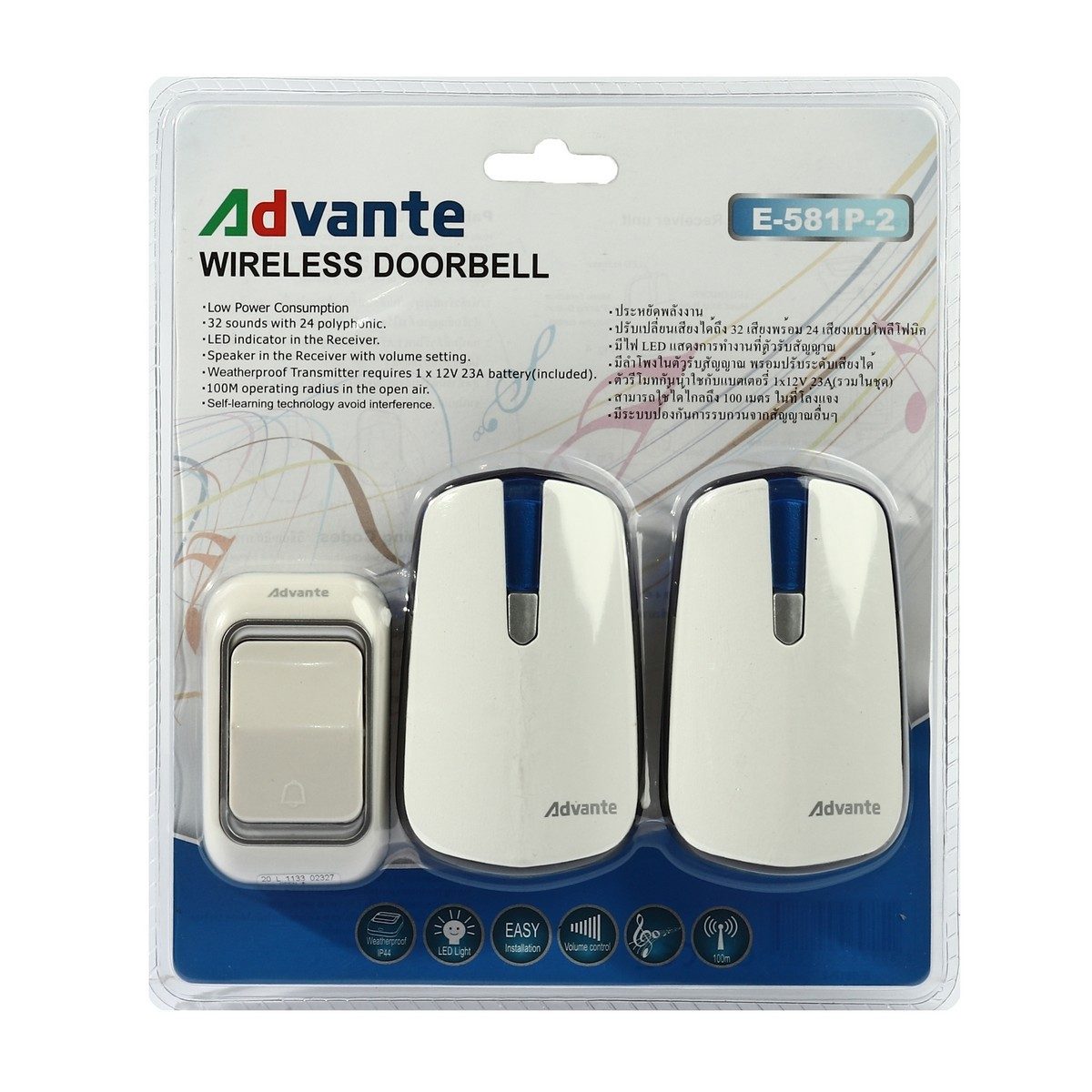 ADVANTE กระดิ่งไร้สาย แบบเสียบปลั๊ก รุ่น E-581P-2 มี 2 ตัวรับสัญญาณ ปรับแบบเสียงได้ 32 เสียง ใช้ได้ไกล100 เมตร มีระบบป้องกันสัญญาณกวน (แอดแว