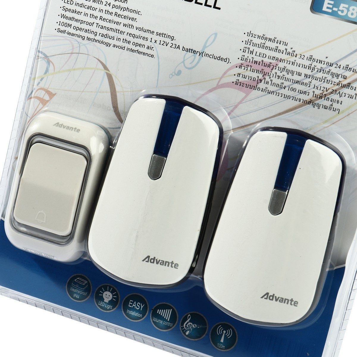 ADVANTE กระดิ่งไร้สาย แบบเสียบปลั๊ก รุ่น E-581P-2 มี 2 ตัวรับสัญญาณ ปรับแบบเสียงได้ 32 เสียง ใช้ได้ไกล100 เมตร มีระบบป้องกันสัญญาณกวน (แอดแว