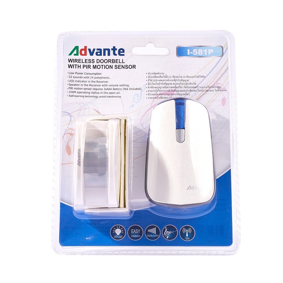 ADVANTE กระดิ่งไร้สาย แบบเสียบปลั๊ก ระบบเซ็นเซอร์ รุ่นI-581P ปรับแบบเสียงได้ 32 เสียง ใช้ได้ไกล 100 เมตร มีระบบป้องกันสัญญาณกวน (แอดแวนเต้)