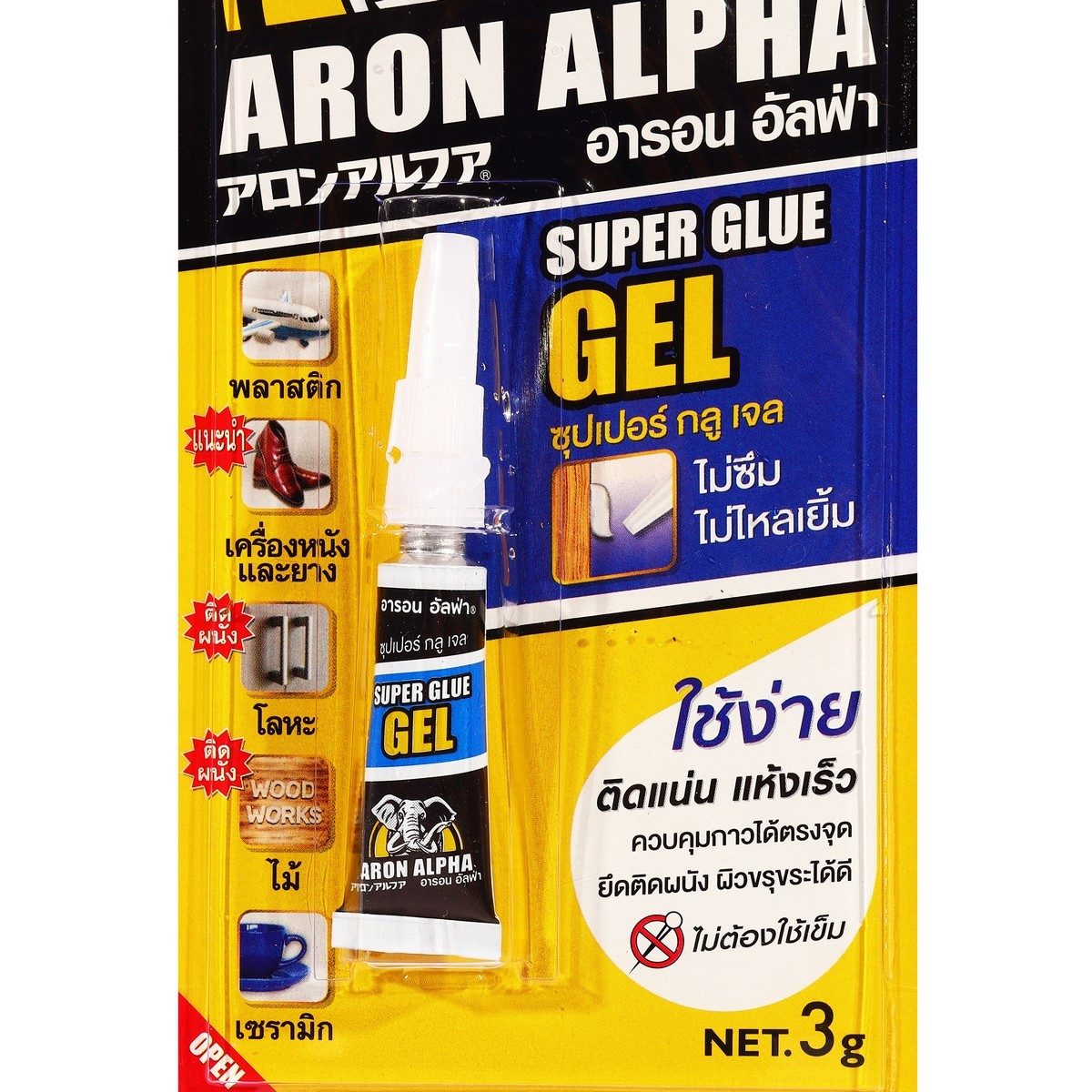 ARON ALPHA กาว ซูเปอร์กลู ชนิดเจล 3 กรัม ติดแน่น แห้งเร็ว ไม่ซึม ไม่ไหลเยิ้ม เหมาะกับวัสดุหลากหลายพื้นผิว (อารอน อัลฟ่า)