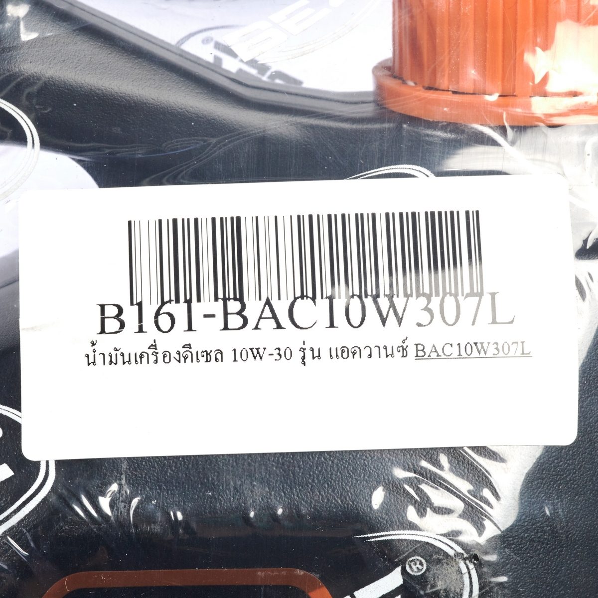 BEZ (เบซ) น้ำมันหล่อลื่นเครื่องยนต์ดีเซลกึ่งสังเคราะห์ รุ่น แอดวานซ์ คอมมอนเรล 10W-30 เหมาะกับรถเครื่องยนต์ดีเซลรุ่นใหม่ ขนาดใหญ่ใช้งานหนัก 