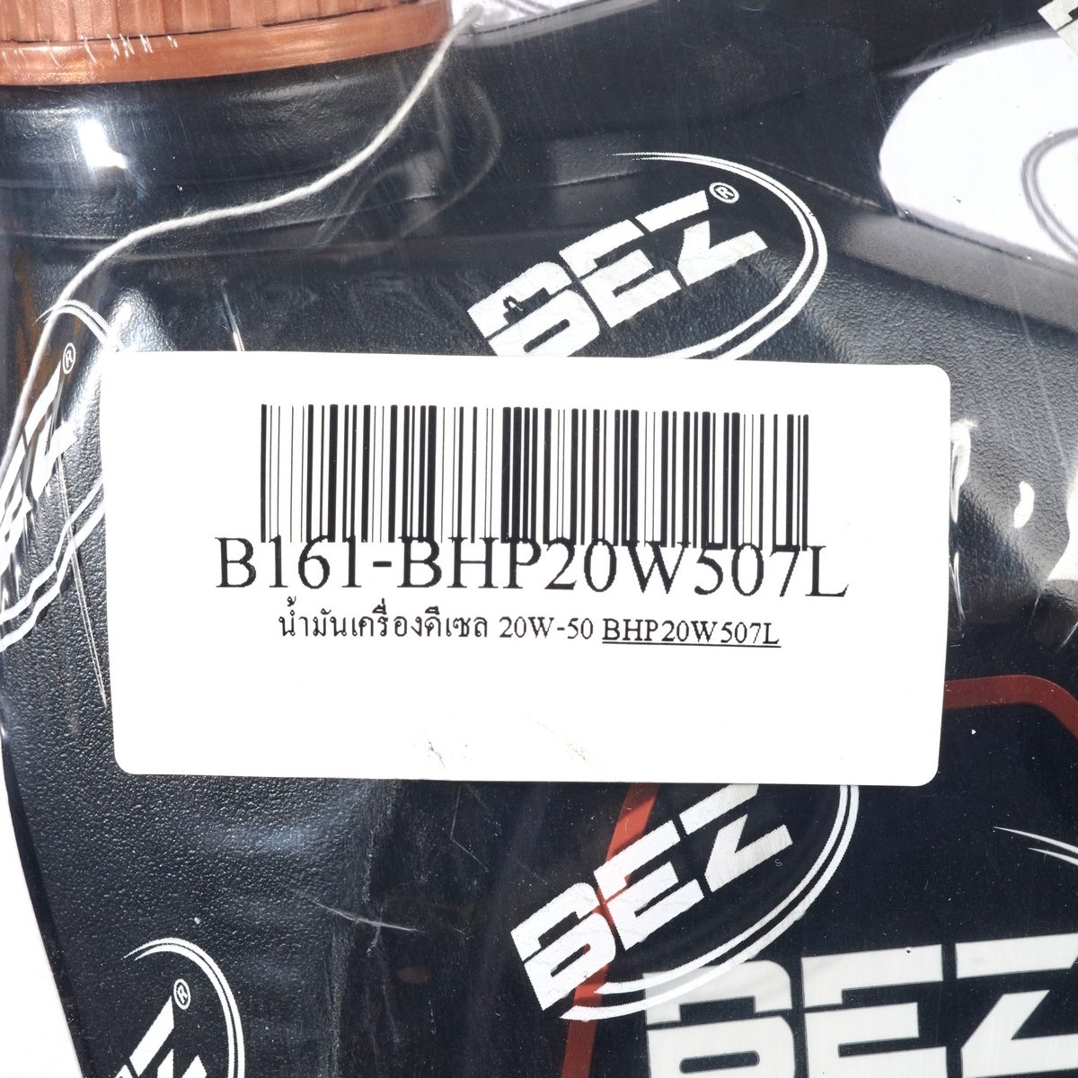 BEZ (เบซ) น้ำมันหล่อลื่นเครื่องยนต์ดีเซลสังเคราะห์คุณภาพสูง รุ่น ไฮ โพรเทคชัน 20W-50 เหมาะสำหรับใช้งานกับรถเครื่องยนต์ดีเซล และเครื่องยนต์ใช