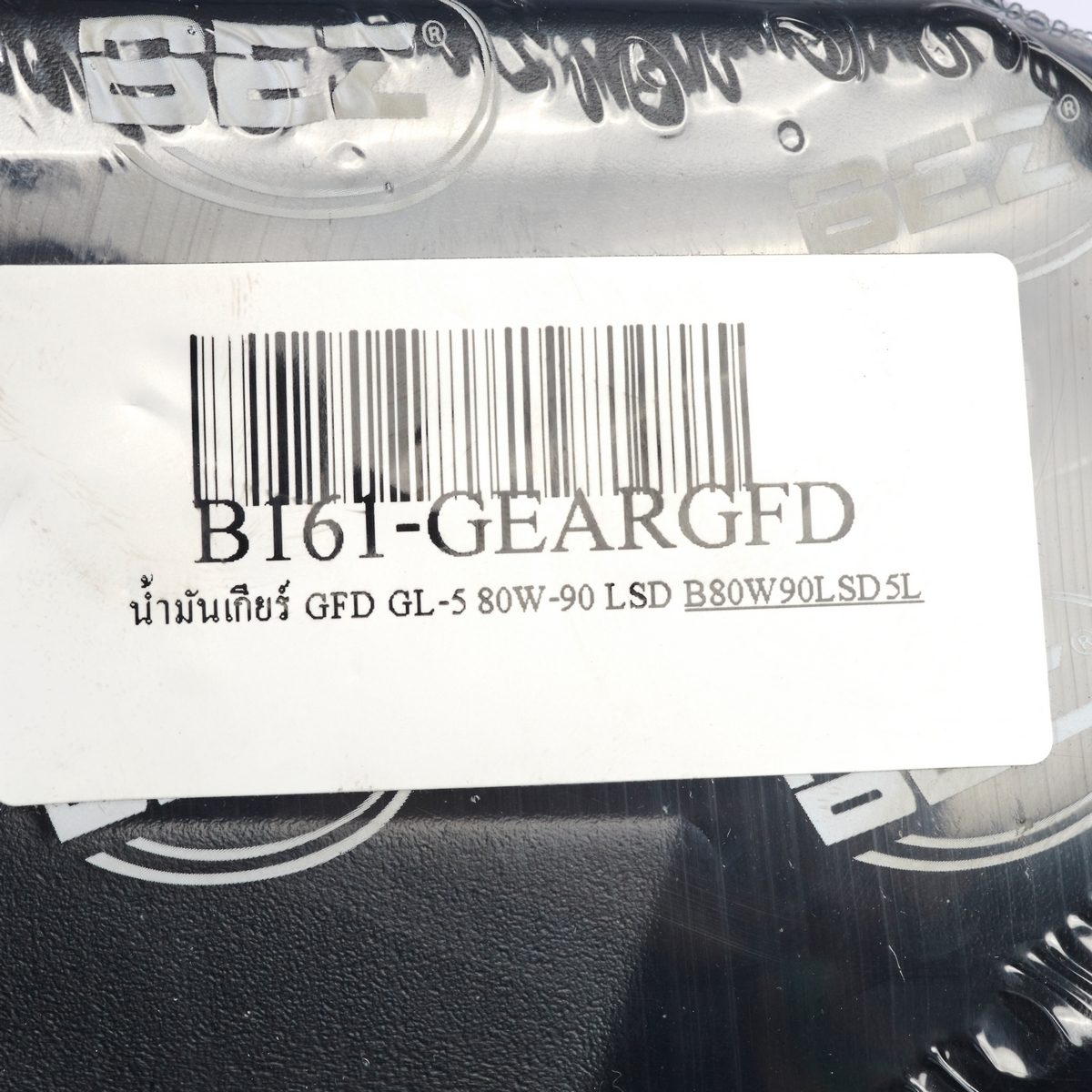 BEZ (เบซ) น้ำมันเกียร์อัตโนมัติ รุ่น GFD GL-5 80W-90 LSD พัฒนาด้วยสูตรการผลิตเฉพาะ สำหรับชุดเกียร์ธรรมดาและเฟืองท้าย สำหรับการใช้งานทั่วไป (