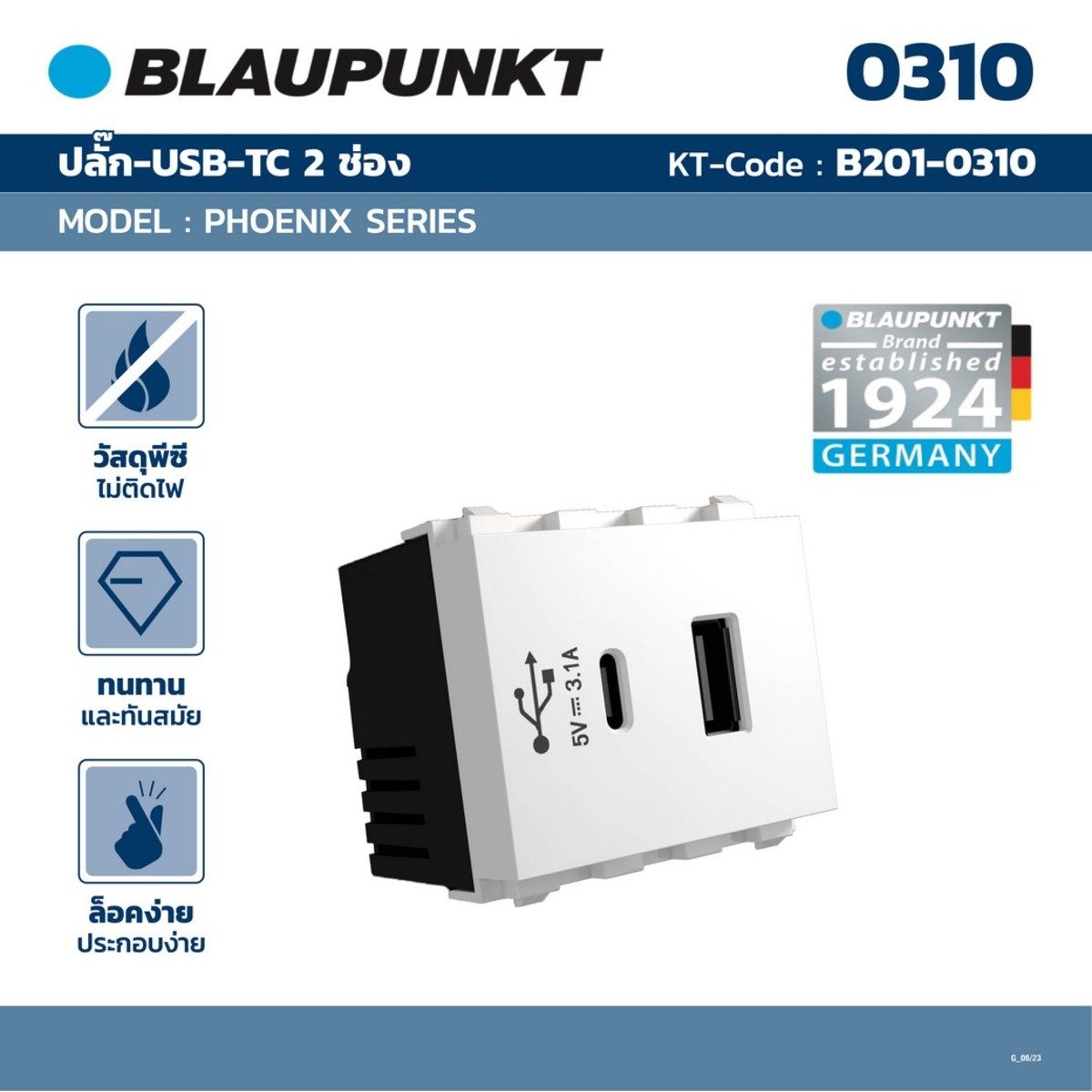 BLAUPUNKT ปลั๊ก-USB-TC 2 ช่อง สีขาว รุ่น BP-2USB PHOENIX SERIES รองรับแรงดันไฟฟ้า ได้สูงสุดถึง 16A 250V ผลิตจากทองแดง 100% และหน้าสัมผัสทองข