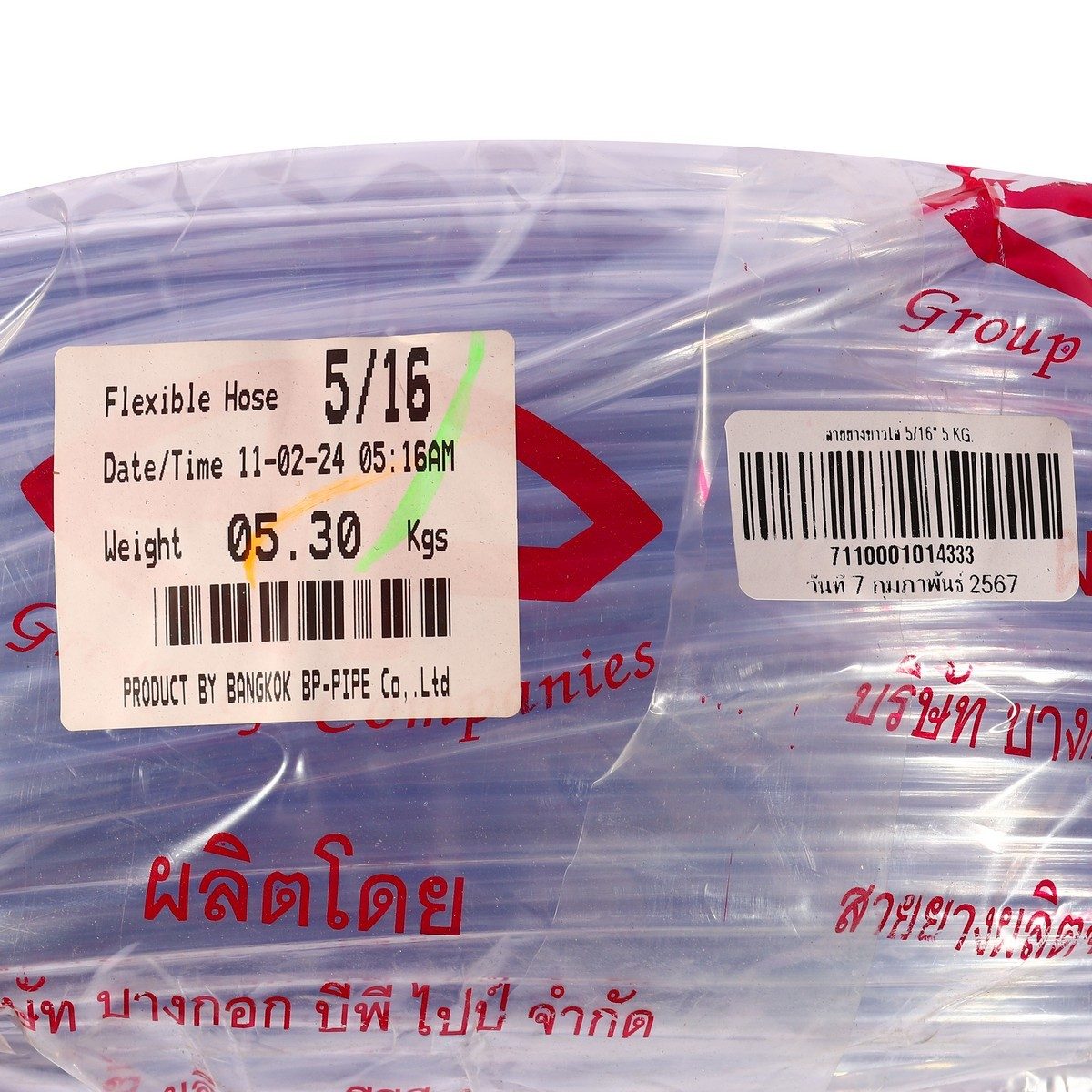BP สายยางม้วนใส ขนาด 5/16 นิ้ว ยาว 100 เมตร หนัก 5 กก. ใช้สำหรับงานรดน้ำต้นไม้ และงานทำความสะอาดอเนกประสงค์ทั่วไป (บีพี)