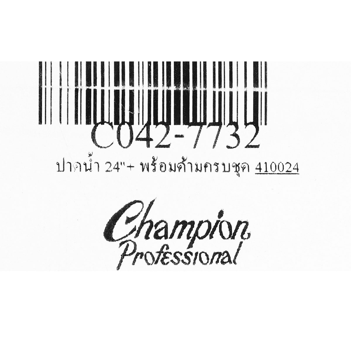 ปาดน้ำ 24"+ พร้อมด้ามครบชุด