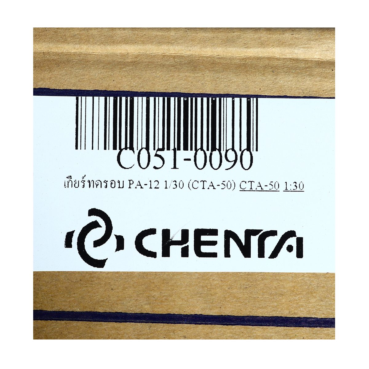 เกียร์ทดรอบ PA-12 1/30 (CTA-50)