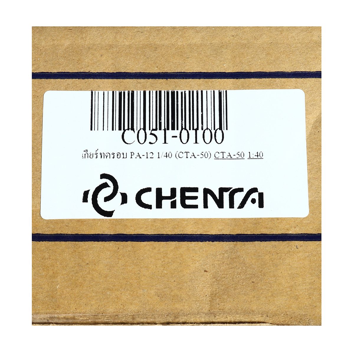 เกียร์ทดรอบ PA-12 1/40 (CTA-50)