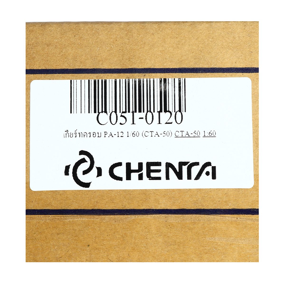 เกียร์ทดรอบ PA-12 1/60 (CTA-50)