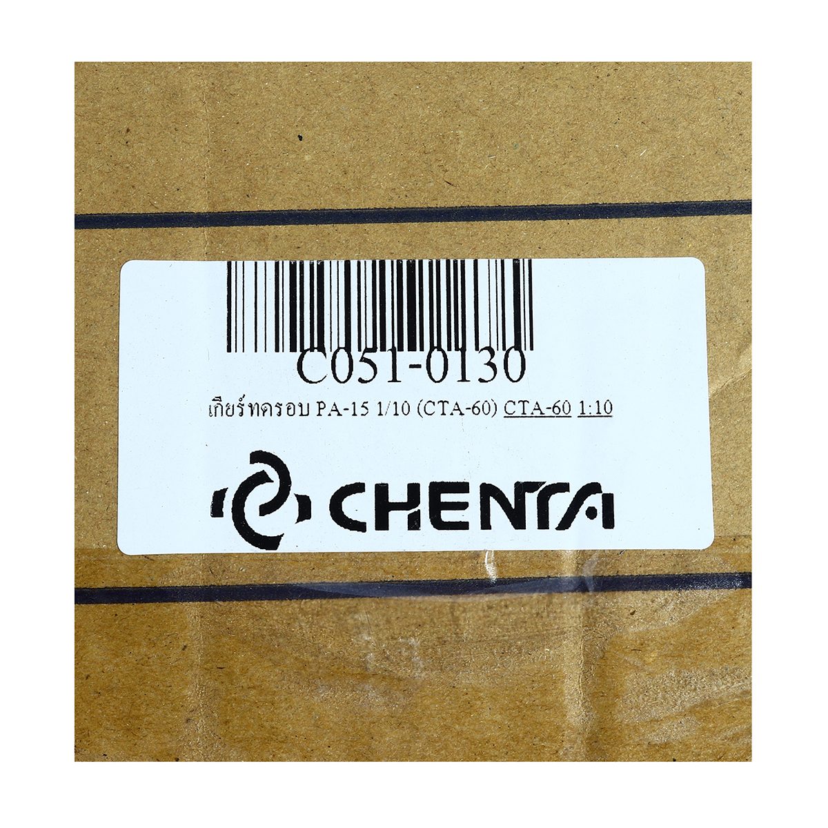 เกียร์ทดรอบ PA-15 1/10 (CTA-60)
