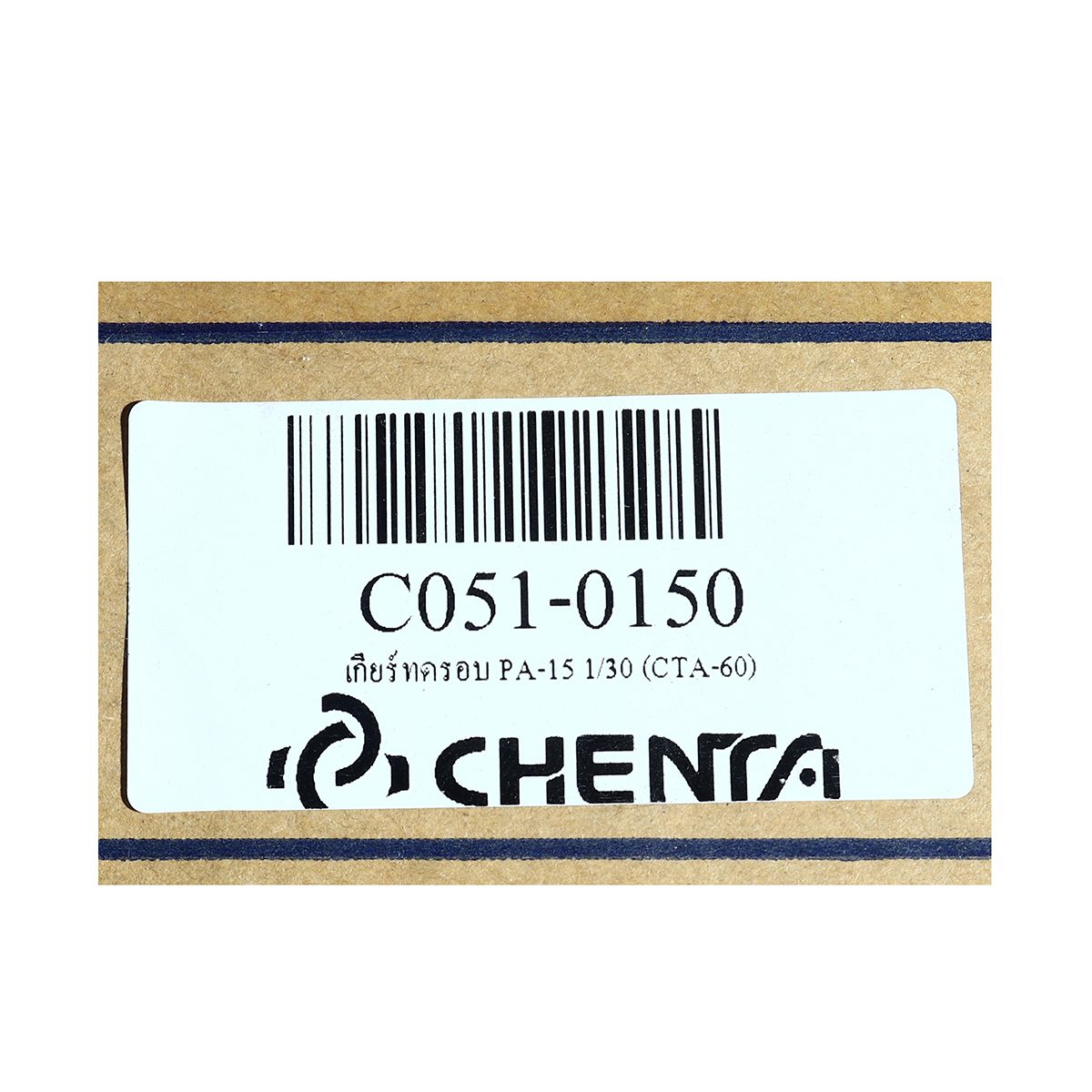 เกียร์ทดรอบ PA-15 1/30 (CTA-60)