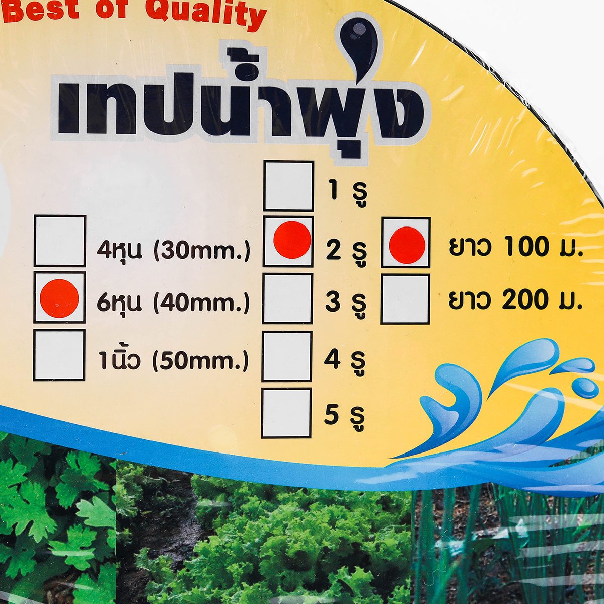เทปน้ำพุ่ง (สายยางน้ำพุ่ง) ตราช้างพ่นน้ำ ขนาดกว้าง 40 มม. ยาว 100 ม. ระยะห่างของรู 10 ซม. เจาะ 2 รู เหมาะสำหรับท่อ ขนาด 3/4 นิ้ว (6 หุน) ปริ