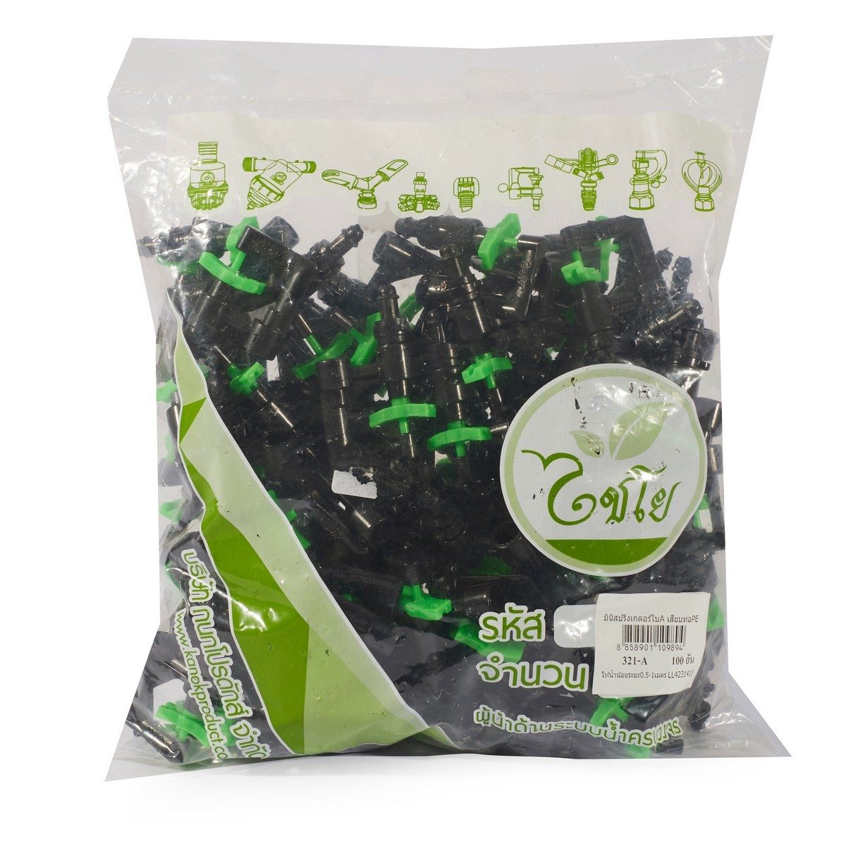 มินิสปริงเกลอร์ใบ A เสียบท่อ PE แบรนด์ ไชโย (CHAIYO) ปริมาณน้ำ 50-180 ลิตร/ชม. แรงดันไม่เกิน 2 บาร์ รัศมีครอบคลุมระยะ 0.5-3 เมตร เหมาะกับพืช