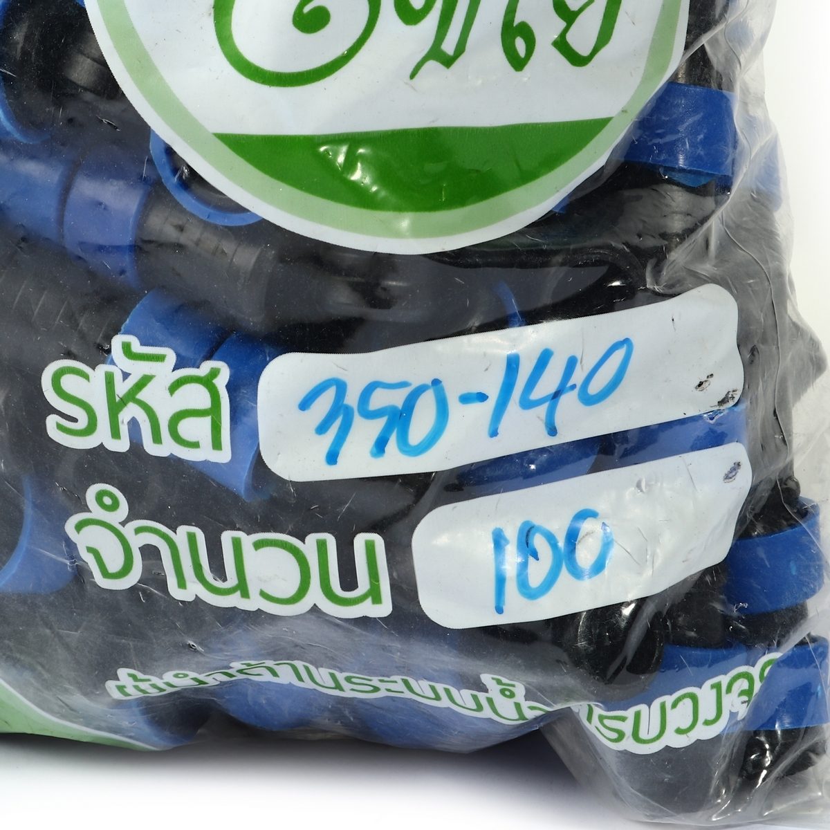 ไชโย (CHAIYO) ต่อตรงเทปน้ำหยด แบบกลม 16.5 มม. รุ่น 350-140 สีส้ม ใช้สำหรับต่อเทปน้ำหยดแบบกลม ทุกยี่ห้อ (100 ชิ้น/แพ็ค)
