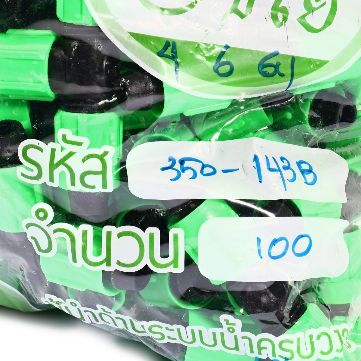ไชโย (CHAIYO) ข้อต่อสามทางเทปน้ำหยด แบบแบน รุ่น 350-143B ขนาด 16.5 มม. ใช้สำหรับต่อเทปน้ำหยดแบบแบน (100 ชิ้น/แพ็ค)