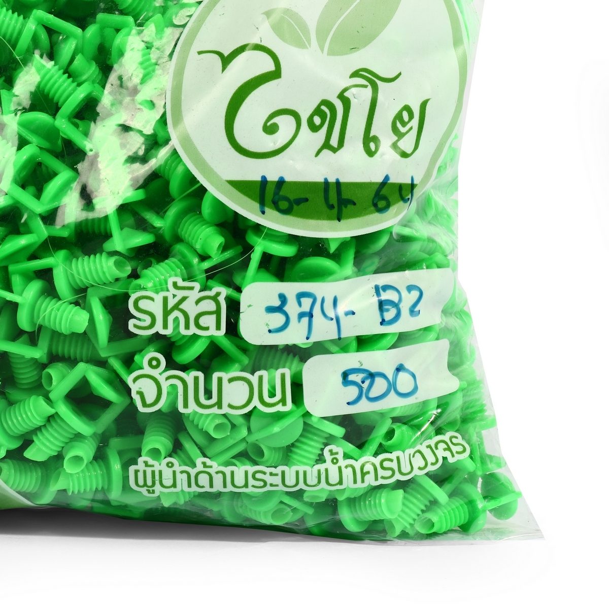หัวฉีดสเปรย์ปีกผีเสื้อใหญ่ แบรนด์ ไชโย (CHAIYO) ขนาดเกลียว 5-7 มม. รูใหญ่ 3 มม. รัศมีการพ่น 1-2 ม. หัวฉีดพ่นสเปรย์ 360 องศา ปริมาณน้ำ 120-18