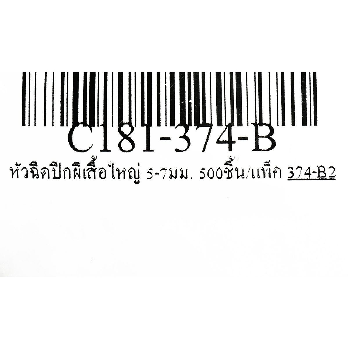 หัวฉีดสเปรย์ปีกผีเสื้อใหญ่ แบรนด์ ไชโย (CHAIYO) ขนาดเกลียว 5-7 มม. รูใหญ่ 3 มม. รัศมีการพ่น 1-2 ม. หัวฉีดพ่นสเปรย์ 360 องศา ปริมาณน้ำ 120-18