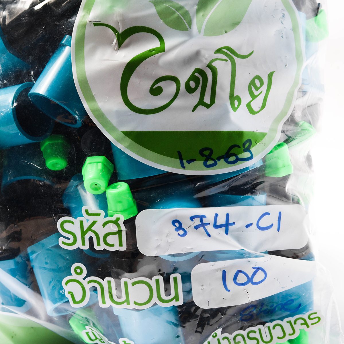 ชุดหัวพ่นหมอก 1 ทาง พร้อมข้อต่อ PVC ขนาด 1/2 นิ้ว แบรนด์ ไชโย (CHAIYO) ให้น้ำปริมาณ 6 ลิตร/ชั่วโมง ครอบคลุมระยะ 0.5-3 เมตร เหมาะกับการปลูกพื