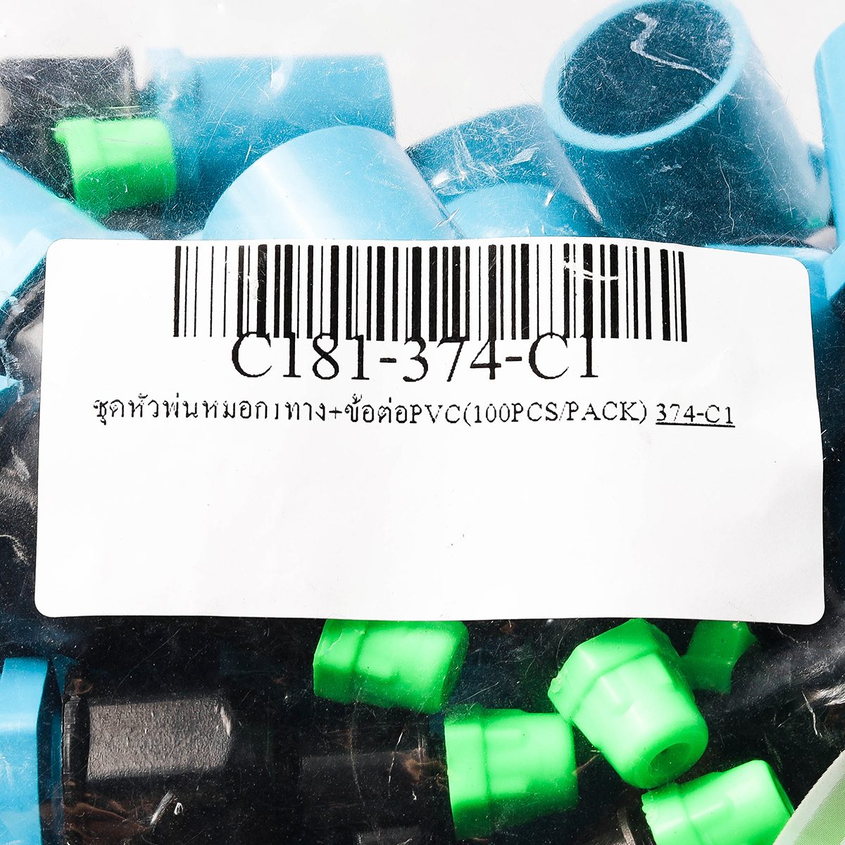 ชุดหัวพ่นหมอก 1 ทาง พร้อมข้อต่อ PVC ขนาด 1/2 นิ้ว แบรนด์ ไชโย (CHAIYO) ให้น้ำปริมาณ 6 ลิตร/ชั่วโมง ครอบคลุมระยะ 0.5-3 เมตร เหมาะกับการปลูกพื