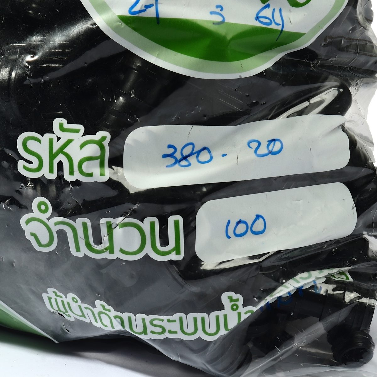 ไชโย วาล์วเกษตรหางปลาสวมท่อ PE ขนาด 20x20 มม. เหมาะสำหรับใช้สำหรับติดตั้งท่อย่อยเพื่อหรี่น้ำให้เบา-แรง (บรรจุ 100 ชิ้น/แพ็ค)