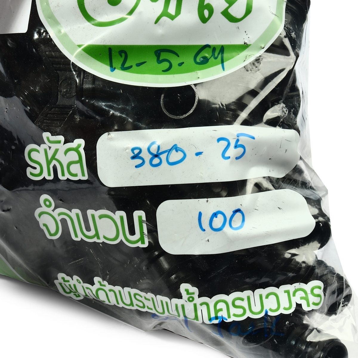 ไชโย วาล์วเกษตรหางปลาสวมท่อ PE ขนาด 25x25 มม. เหมาะสำหรับใช้สำหรับติดตั้งท่อย่อยเพื่อหรี่น้ำให้เบา-แรง (บรรจุ 100 ชิ้น/แพ็ค)