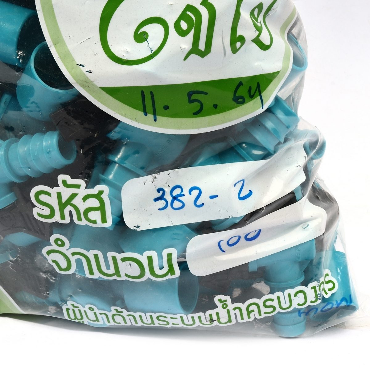 ไชโย วาล์วเกษตรหางปลาสวมทับท่อ PVC-PE ขนาด 1/2 นิ้ว x 20 มม. เหมาะสำหรับใช้ติดตั้งท่อย่อยเพื่อหรี่น้ำให้เบา-แรง (บรรจุ 100ชิ้น/แพ็ค)