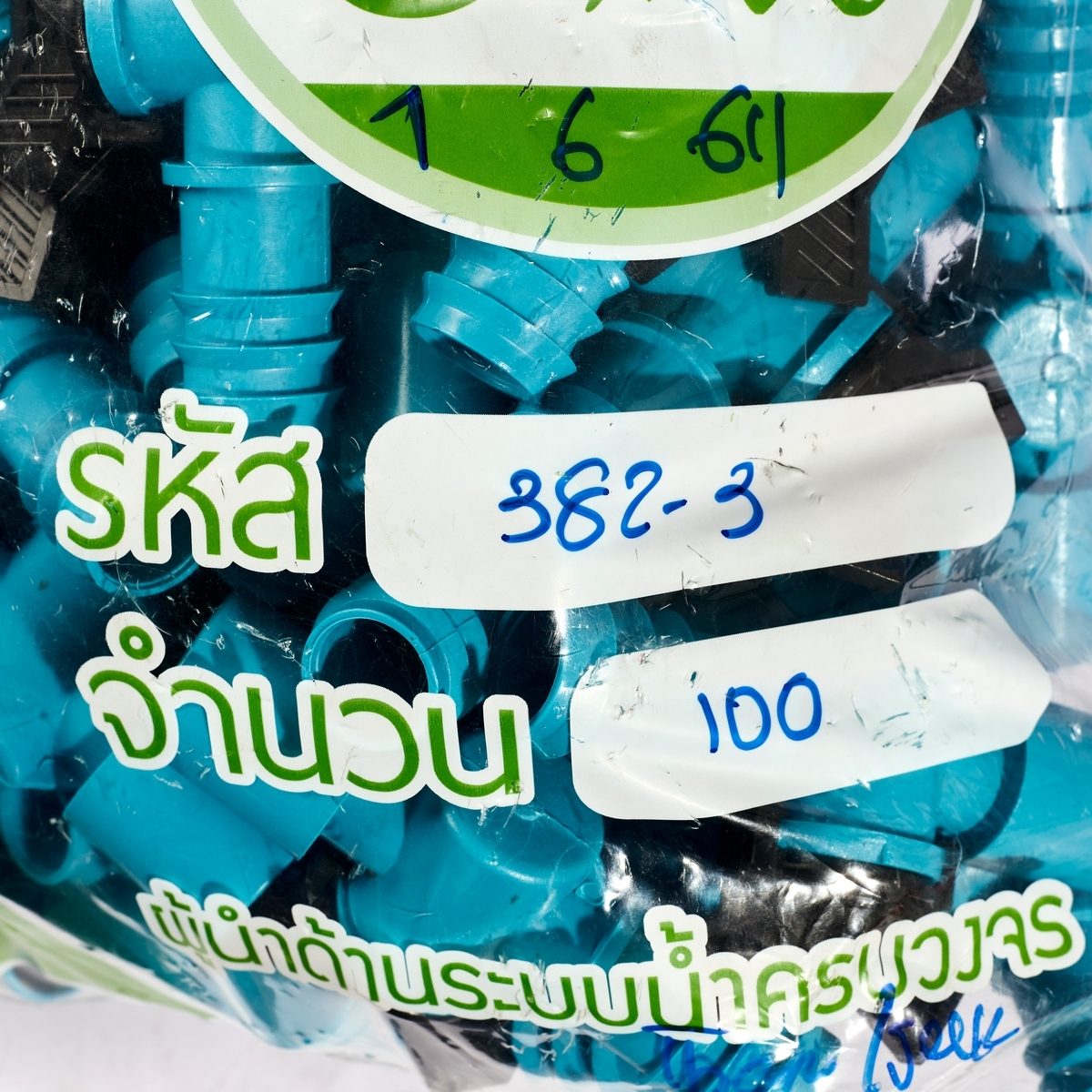 ไชโย วาล์วเกษตรหางปลาสวมทับท่อ PVC-PE ขนาด 1/2 นิ้ว x 25 มม. เหมาะสำหรับใช้ติดตั้งท่อย่อยเพื่อหรี่น้ำให้เบา-แรง (บรรจุ 100ชิ้น/แพ็ค)