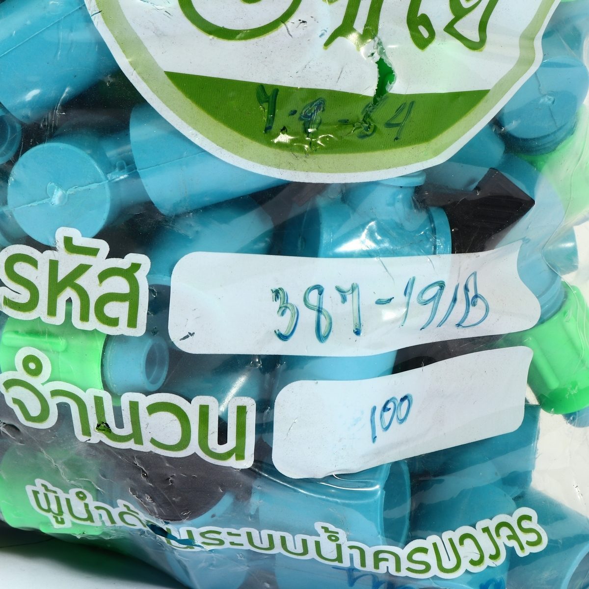 ไชโย (CHAIYO) วาล์วเกษตรเทปน้ำหยด แบบแบน-สวมท่อ PVC 1/2"x16.5 มม. รุ่น 387-191B ใช้ต่อเทปน้ำหยดสวมท่อ (100 ชิ้น/แพ็ค)